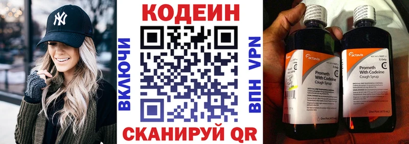 Codein напиток Lean (лин)  дарк нет наркотические препараты  Копейск  сколько стоит  kraken как зайти 