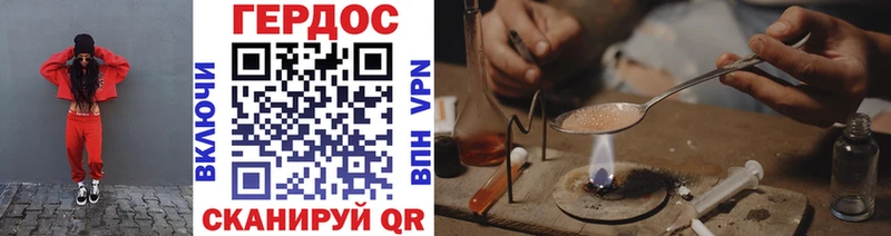 Героин Heroin  Копейск 