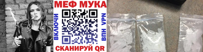 МЕФ VHQ  купить  цена  Копейск 